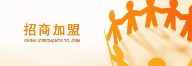 招商加盟-洛陽融基工貿(mào)有限公司www.yk3668.com